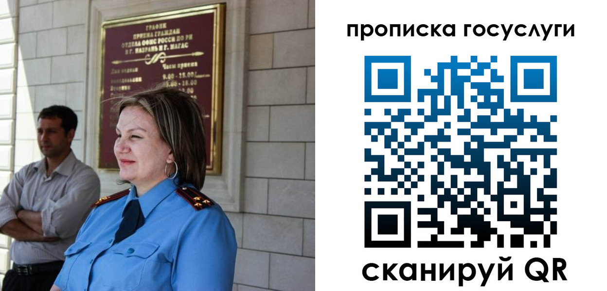 временная регистрация надежно в Пскове