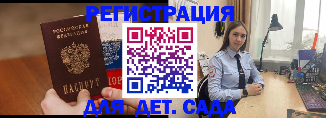 прописка 2025 в Пскове