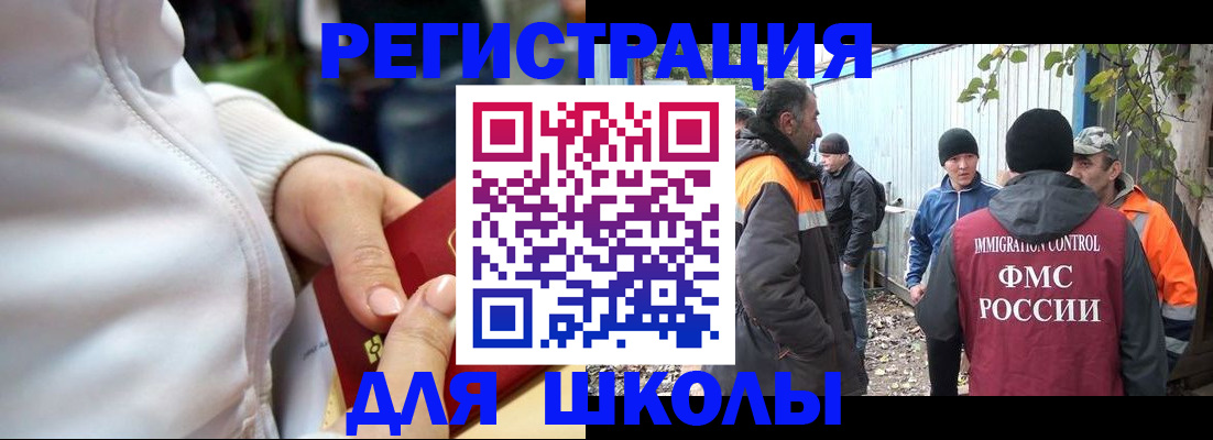 прописка для кредита в Пскове
